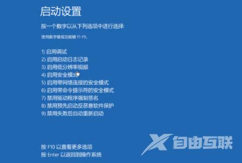 win10开机假死转圈圈怎么办 win10开机转圈卡死修复方法