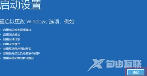 win11开机按f几进入安全模式 win11开机强制进入安全模式方法分享