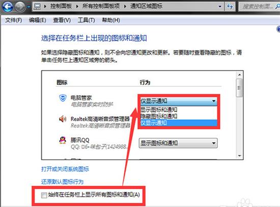 任务栏怎么隐藏 win7、win10、win11任务栏隐藏的方法介绍