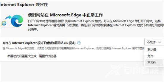 ie浏览器自动跳转edge怎么恢复 win10禁止ie强制跳转到edge