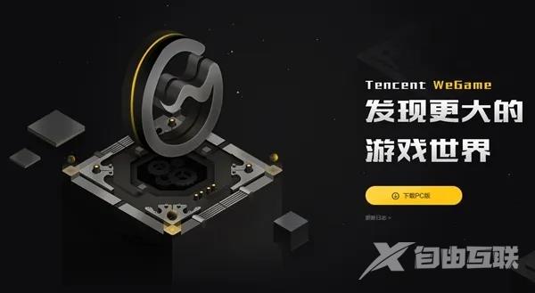 英雄联盟wegame版什么意思