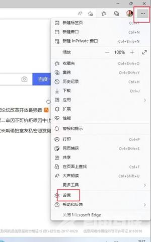 win11的ie浏览器在哪里 win11如何打开ie而不是edge