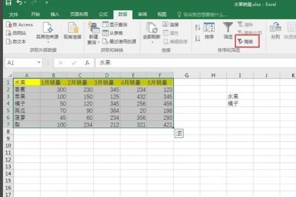 高级筛选怎么操作excel 怎么使用excel的高级筛选筛选出需要的数据