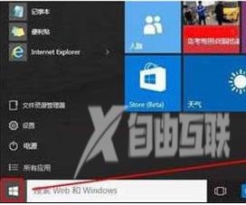 windows10运行在哪里打开 windows10运行快捷键命令分享