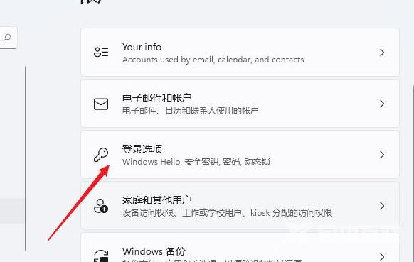 win11怎么设置开机密码 win11关闭开机密码在哪设置