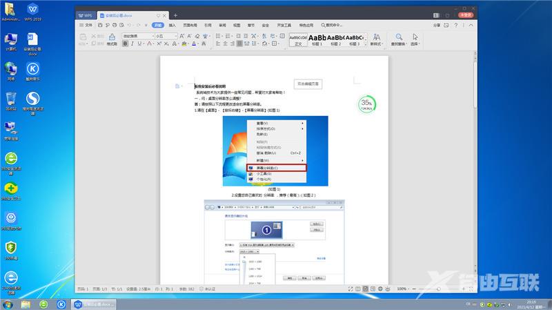 u盘安装windows7系统教程图解