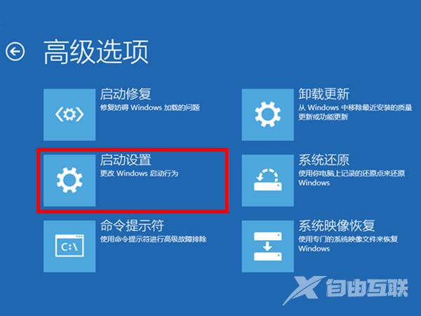 win11开机强制进入安全模式怎么设置 win11进入安全模式方法介绍