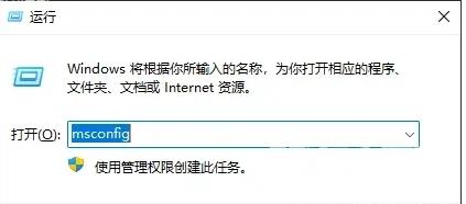 win11开机强制进入安全模式怎么办 win11安全模式怎么退出