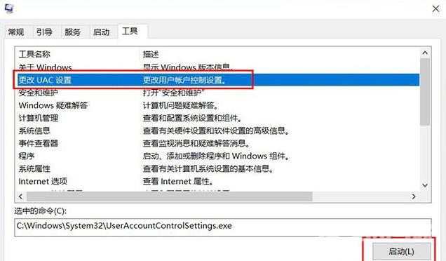 win11用户账户控制怎么取消 win11一直弹出用户账户控制怎么关闭