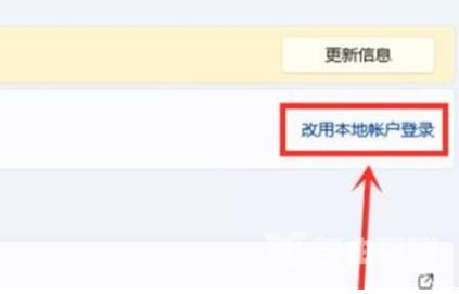 win11开机必须登录Microsoft怎么处理 win11开机跳过microsoft账户的方法分享