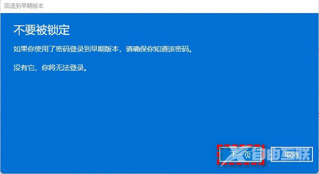 笔记本win11怎么退回win10(适用联想、华为、小米、戴尔)