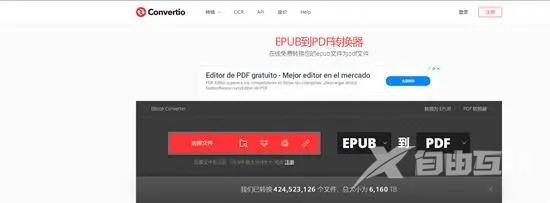 epub格式怎么转换pdf 将epub转为pdf免费教程