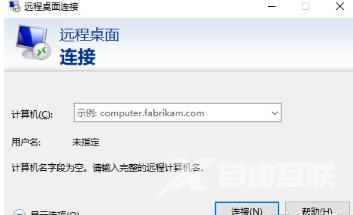 WIN10远程桌面连接怎么操作 win10开启远程桌面服务的方法分享