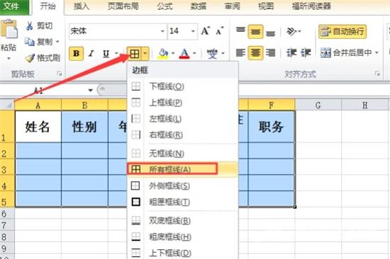 怎么把word表格转化为excel格式 word表格导入到excel排版不变的方法教程