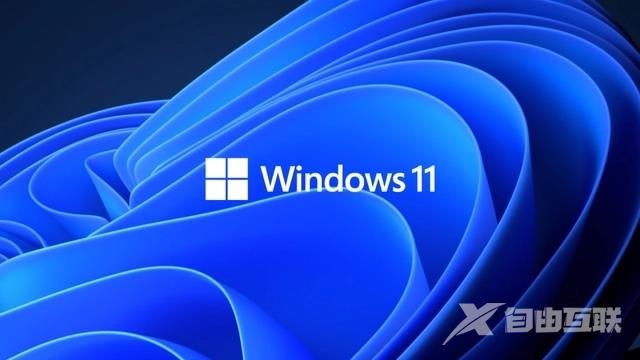 微软正调查Win11预览版下载和安装速度慢问题