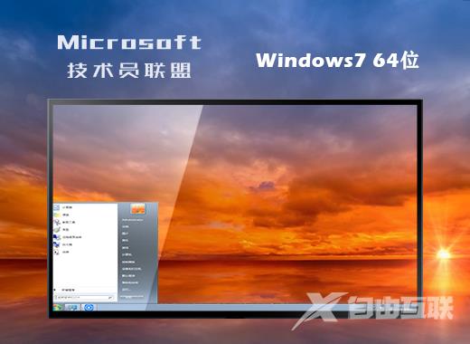 windows7旗舰版系统免费下载 一键激活win7旗舰版iso镜像下载