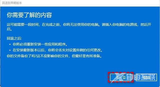 笔记本win11怎么退回win10(适用联想、华为、小米、戴尔)