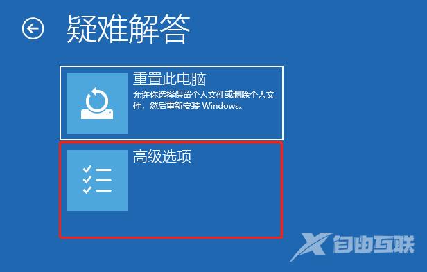 win10按f8无法进入安全模式如何解决 win10按f8进不了高级选项怎么办