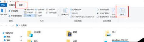 win10显示文件后缀名怎么操作 win10修改文件后缀名的方法分享