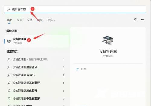 win11设备管理器怎么打开 win11设备管理器在哪