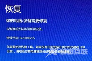 你的电脑设备需要修复怎么办 win10你的电脑设备需要修复的解决方法