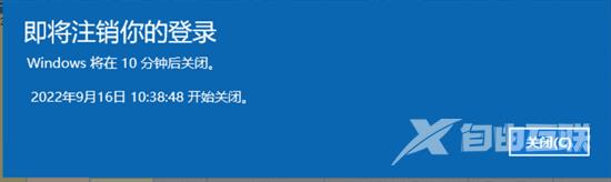 定时关机命令win10怎么创建设置 win10最简单每日定时关机指令介绍