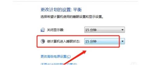 win7屏幕休眠时间怎么调 win7怎么设置屏幕不休眠