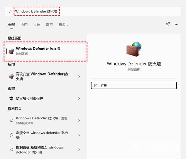 win11关闭防火墙怎么操作 win11彻底关闭防火墙方法介绍