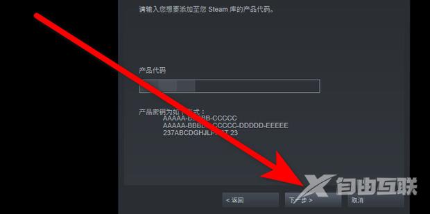 steam激活码怎么用 steam游戏cdk密钥怎么使用