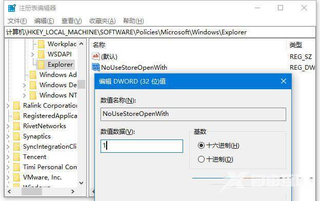 Win10如何关闭在应用商店中查找应用的窗口