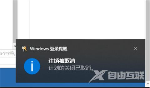 定时关机命令win10怎么创建设置 win10最简单每日定时关机指令介绍