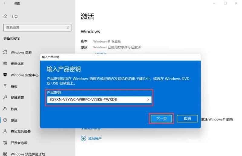 win11不激活影响使用吗 win11系统激活和不激活区别是什么