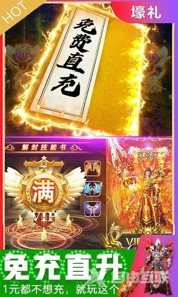 自动合成装备传奇 无元神5000倍爆率传奇手游