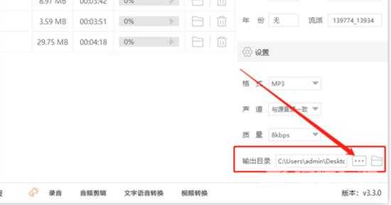 qy2格式怎么转成mp3 华为音乐vip歌曲qy2格式转换成mp3教程