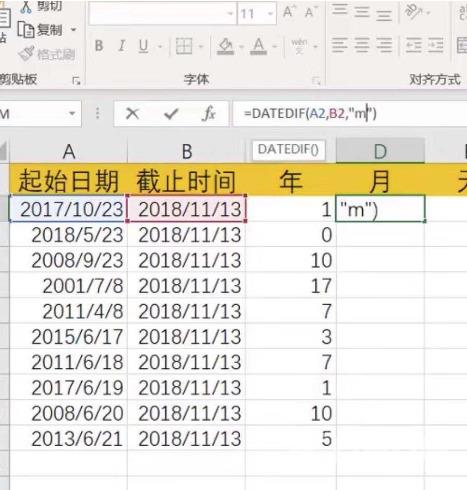 excel日期加减计算方法是什么 excel表格怎样设置日期加减