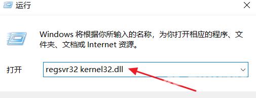 无法定位程序输入点kernel32.dll怎么解决修复