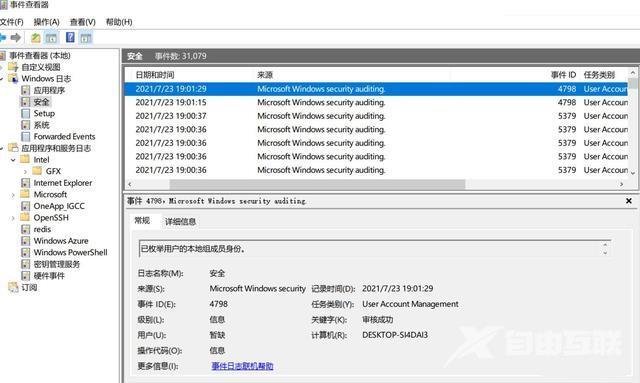 win10事件查看器怎么打开 win10系统事件查看器怎么使用