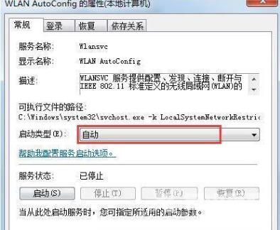 win7发现不了无线网络连接怎么解决 win7找不到无线网络连接的解决办法分享