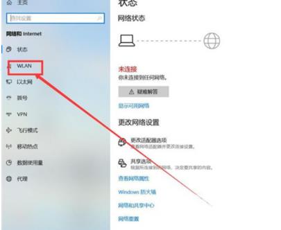 windows10怎么连接wifi windows10连不上wifi怎么办