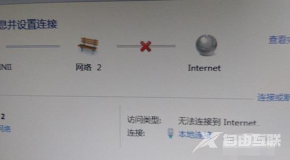 win7网络出现感叹号一步搞定 win7网络黄色感叹号