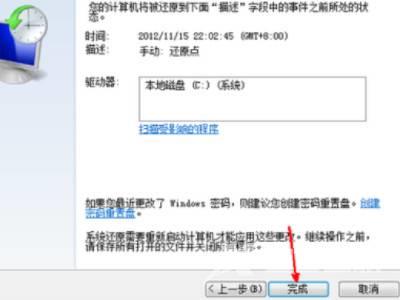 win7彻底重置清除所有软件 win7怎么重置系统