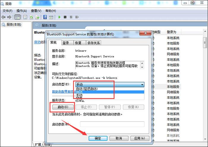 windows7蓝牙怎么打开 windows7打开蓝牙连接的操作方法