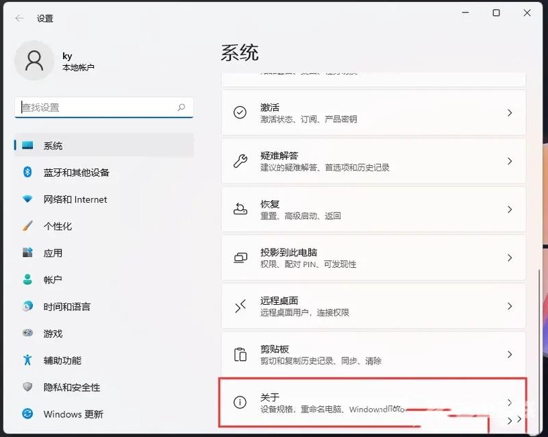 win11远程桌面怎么用 win11远程桌面连接怎么打开