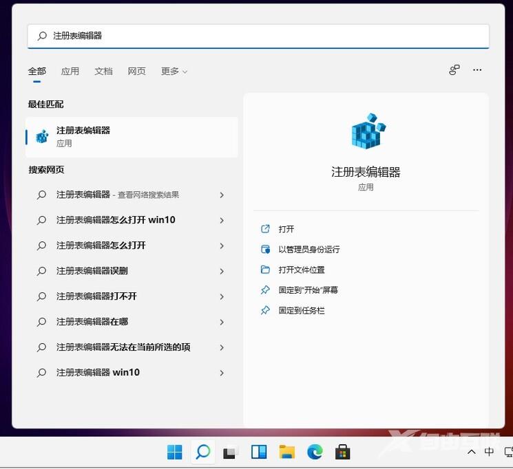 win11任务栏怎么变小详细步骤 win11怎么调整任务栏大小