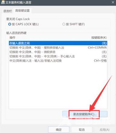 win11输入法设置在哪里设置 win11怎么切换输入法