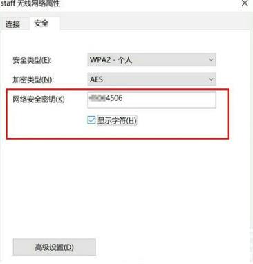 win10怎么查看wifi密码 win10如何查看连接过的wifi密码