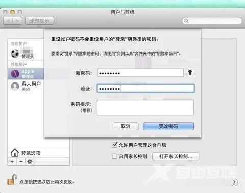 苹果电脑密码忘了怎么办 苹果电脑密码忘了的解决方法