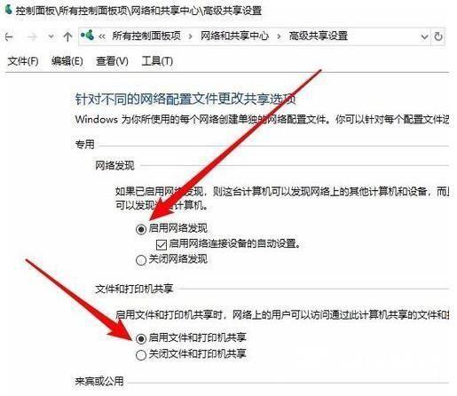 win10无法发现网络共享电脑怎么办 win10网络共享找不到对方电脑如何解决