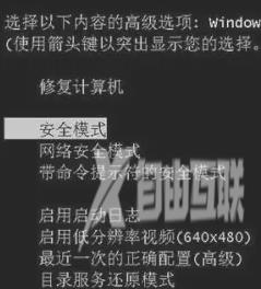 win7开机反复重启无法进桌面怎么办 win7无限重启进不了系统怎么解决