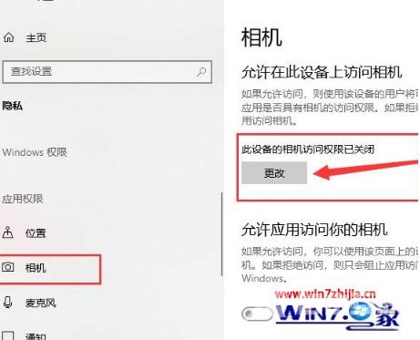 win10摄像头怎么调出来 win10开启摄像头的简单方式